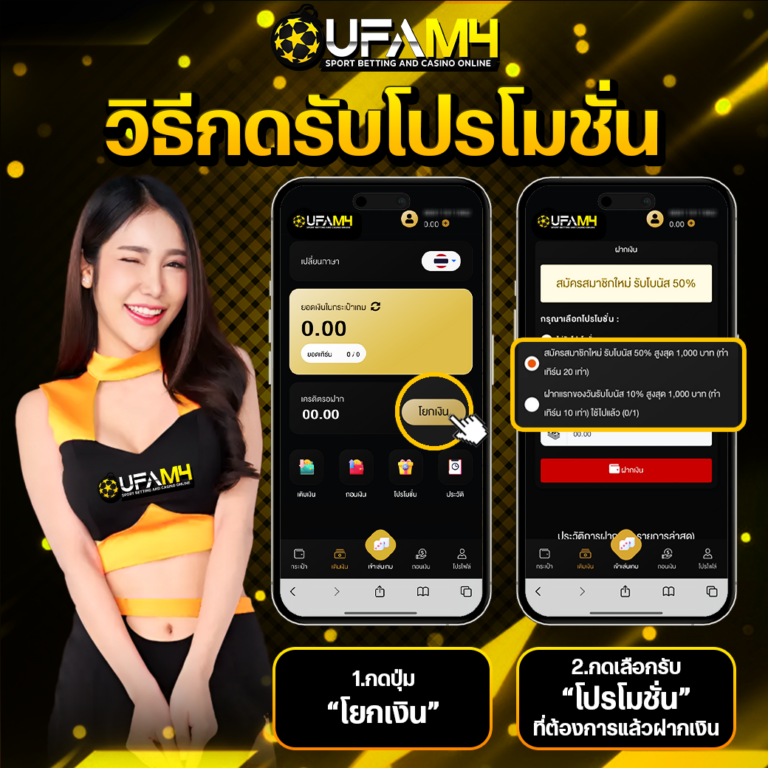 วิธีกดรัโปรโมชั่น