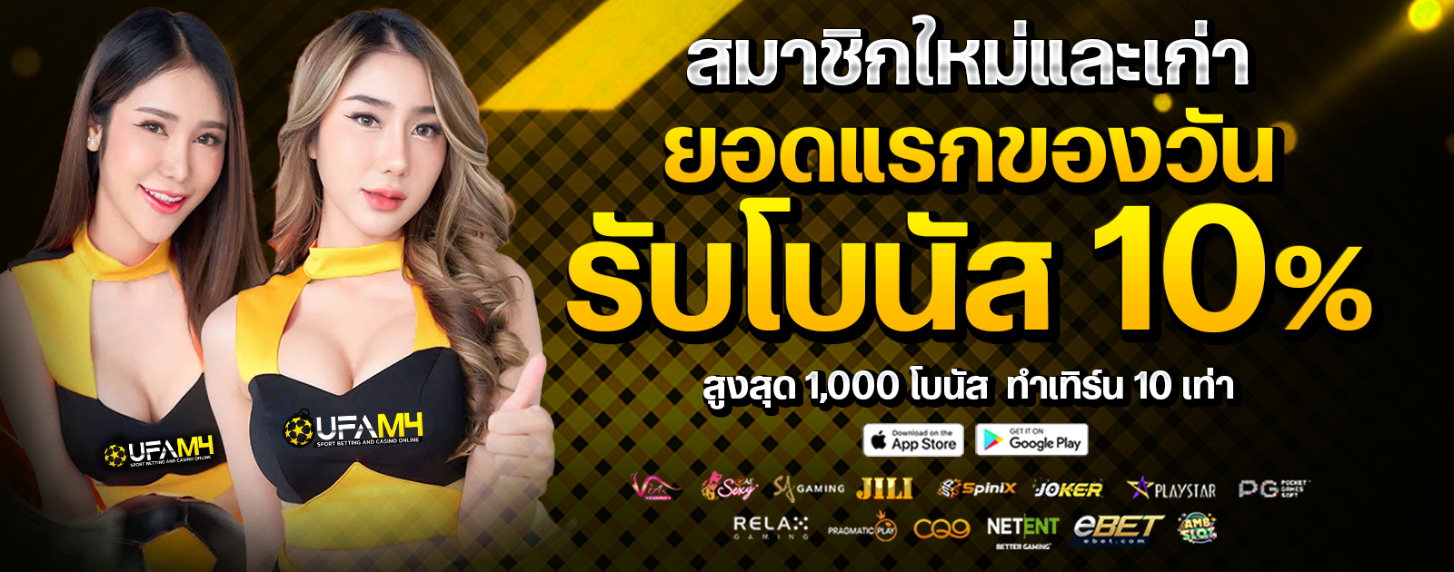 สมาชิกใหม่และเก่า-1600x630